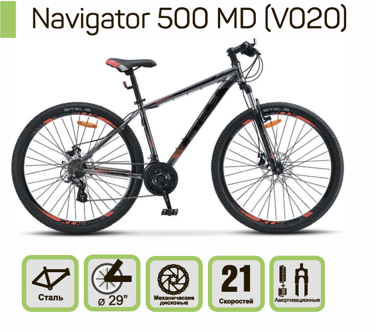navigator 500 MD.jpg